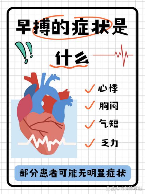 儿童心脏早搏是什么原因引起的?需要治疗吗?家长该如何应对?-第1张图片-郑州医学网 儿童心脏早搏是什么原因引起的?需要治疗吗?家长该如何应对?-第1张图片-郑州医学网