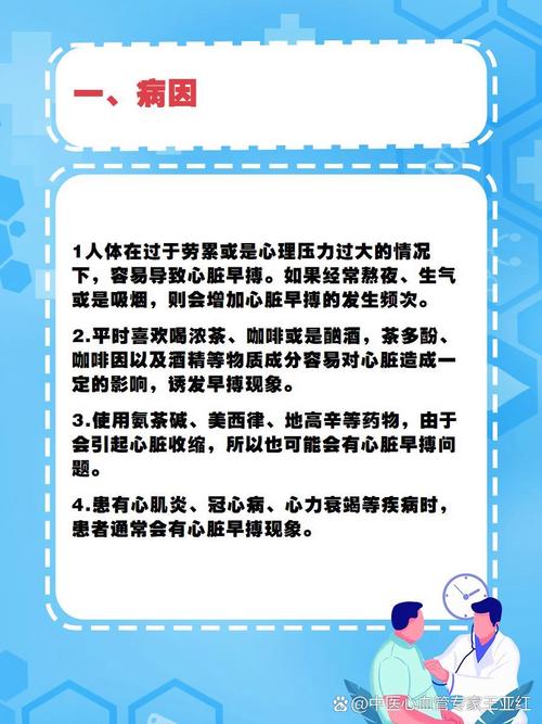 儿童心脏早搏是什么原因引起的?需要治疗吗?家长该如何应对?-第3张图片-郑州医学网 儿童心脏早搏是什么原因引起的?需要治疗吗?家长该如何应对?-第3张图片-郑州医学网