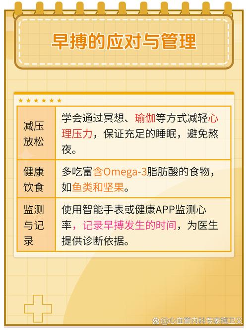 儿童心脏早搏是什么原因引起的?需要治疗吗?家长该如何应对?-第2张图片-郑州医学网 儿童心脏早搏是什么原因引起的?需要治疗吗?家长该如何应对?-第2张图片-郑州医学网