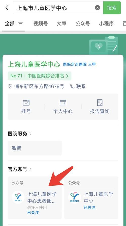 上海市儿童医院挂号平台如何解决家长挂号难问题？-第1张图片-郑州医学网