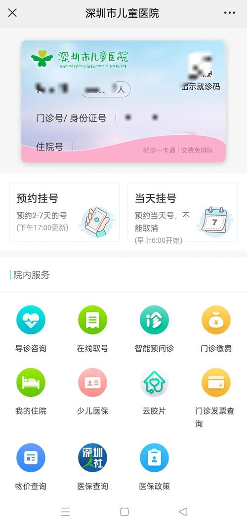 上海市儿童医院挂号平台如何解决家长挂号难问题？-第3张图片-郑州医学网