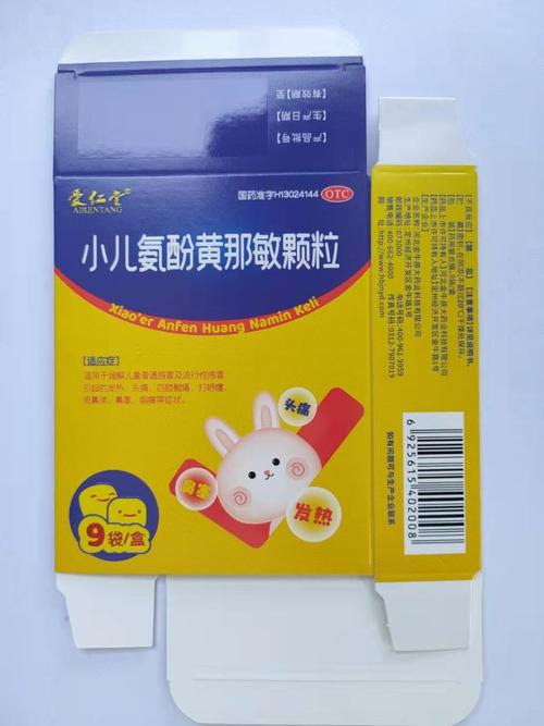 儿童腺样体肥大用什么药-第3张图片-郑州医学网 儿童腺样体肥大用什么药-第3张图片-郑州医学网