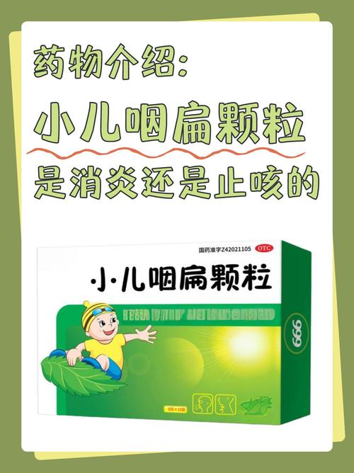 儿童过敏性咽炎用药需注意什么？有哪些安全有效的儿童专用药？-第3张图片-郑州医学网