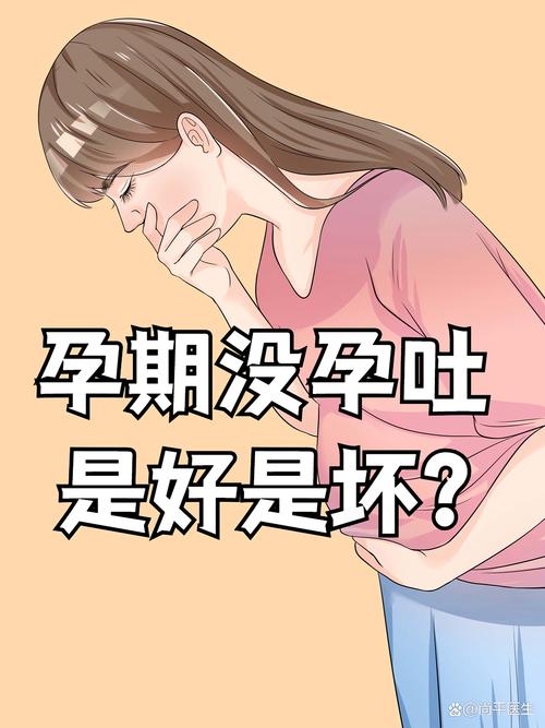 孕期没有呕吐反应，胎儿性别是男是女？科学依据在哪里？-第1张图片-郑州医学网