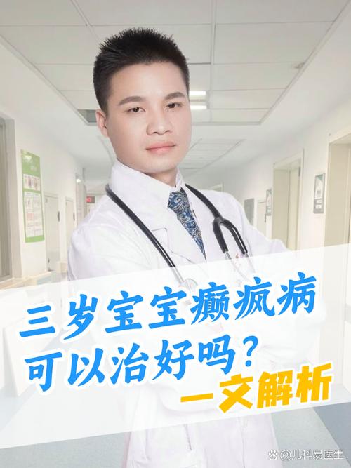 儿童癫痫病的诱因究竟有哪些?遗传、脑损伤还是环境因素在作祟?-第3张图片-郑州医学网 儿童癫痫病的诱因究竟有哪些?遗传、脑损伤还是环境因素在作祟?-第3张图片-郑州医学网