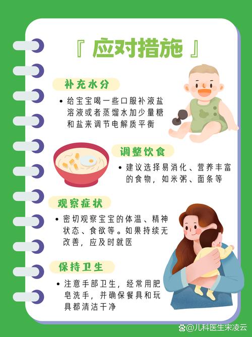 10岁儿童拉肚子怎么办？这些护理要点和就医信号家长要知道！-第3张图片-郑州医学网