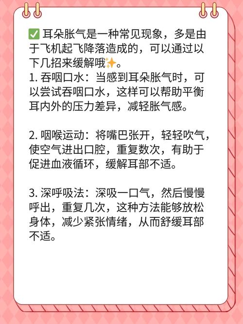 儿童坐飞机耳朵疼是什么原因？如何有效缓解不适？-第2张图片-郑州医学网