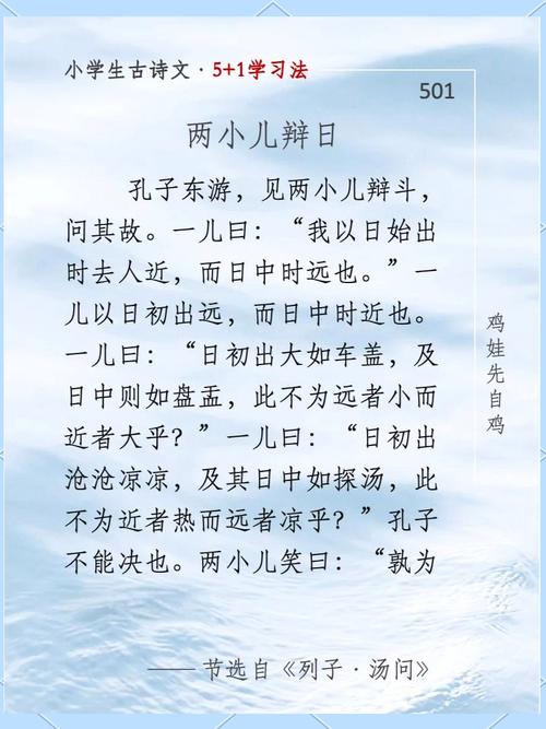 儿童相见不相识这句古诗描绘了怎样的重逢场景？背后藏着怎样的情感密码？-第3张图片-郑州医学网