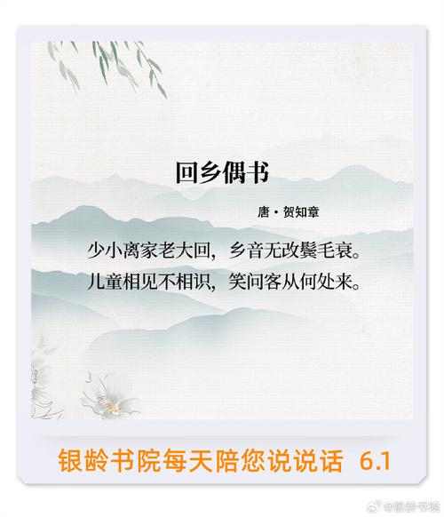 儿童相见不相识这句古诗描绘了怎样的重逢场景？背后藏着怎样的情感密码？-第2张图片-郑州医学网