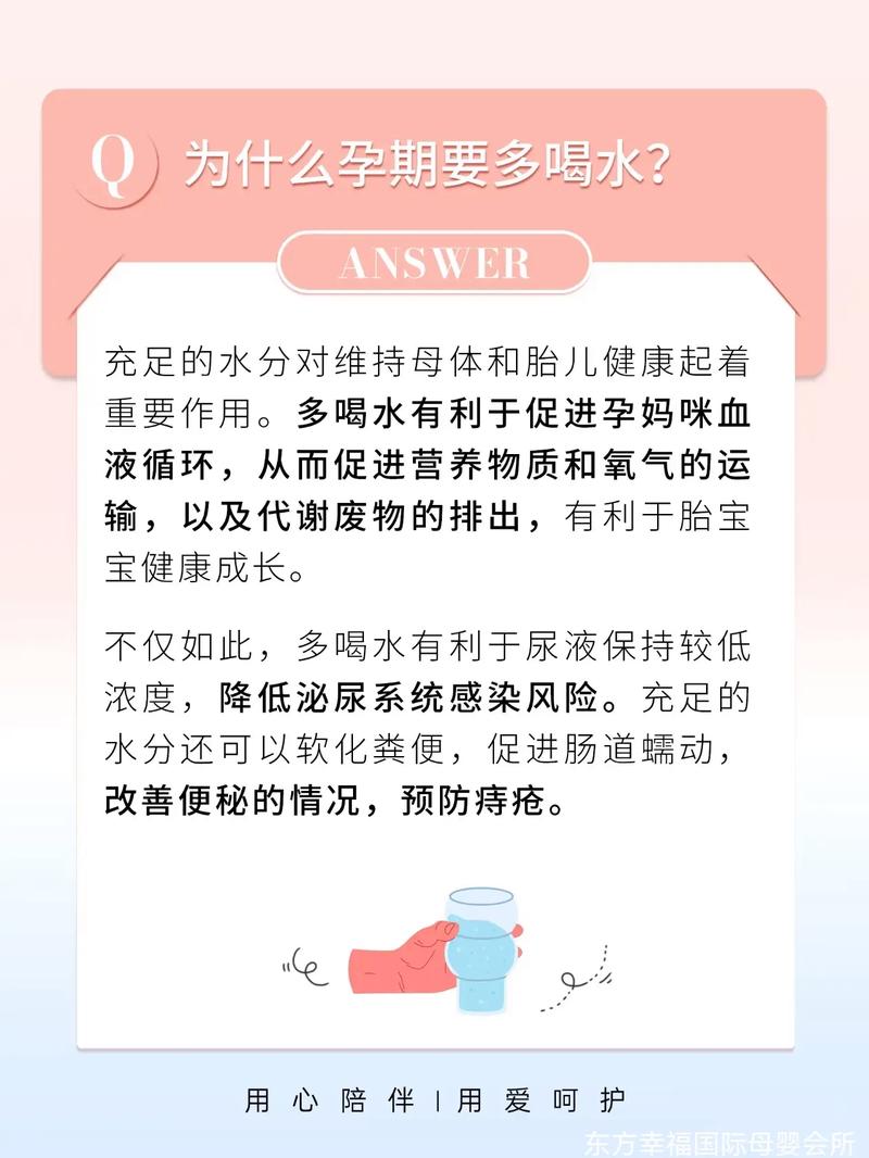 孕期中期总口渴是正常现象吗？需要警惕哪些健康问题？-第2张图片-郑州医学网
