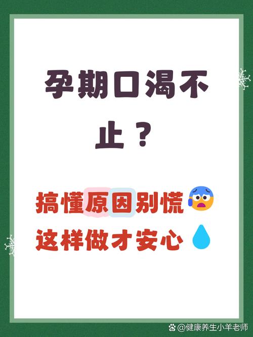 孕期中期总口渴是正常现象吗?需要警惕哪些健康问题?-第1张图片-郑州医学网 孕期中期总口渴是正常现象吗?需要警惕哪些健康问题?-第1张图片-郑州医学网