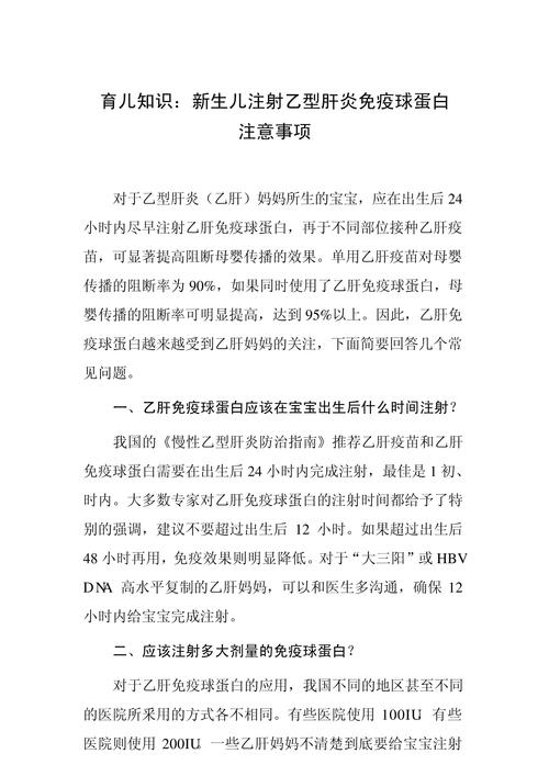 新生儿乙肝疫苗有哪些常见副作用？家长该如何科学应对与观察？-第2张图片-郑州医学网