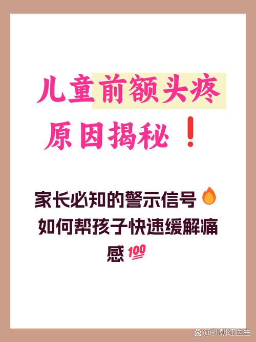 11岁孩子总头疼,是压力大还是身体出问题了?需要警惕哪些疾病信号?-第1张图片-郑州医学网 11岁孩子总头疼,是压力大还是身体出问题了?需要警惕哪些疾病信号?-第1张图片-郑州医学网