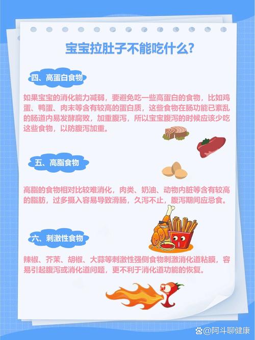 儿童拉肚子时哪些食物既能止泻又能补充营养？-第2张图片-郑州医学网