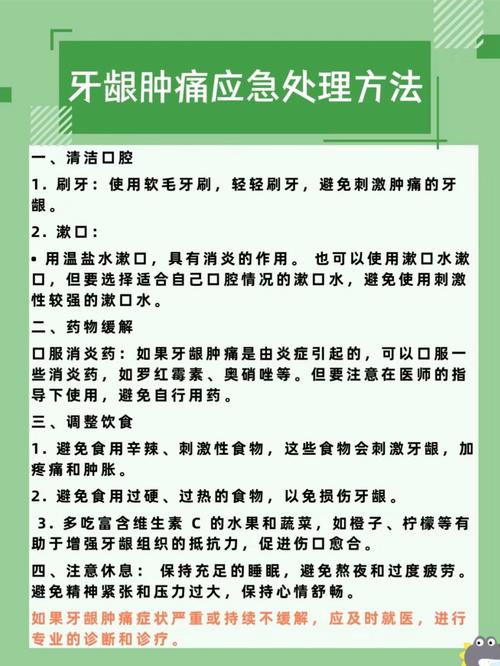 孕期牙龈肿痛影响胎儿健康?如何安全有效缓解疼痛?-第1张图片-郑州医学网 孕期牙龈肿痛影响胎儿健康?如何安全有效缓解疼痛?-第1张图片-郑州医学网