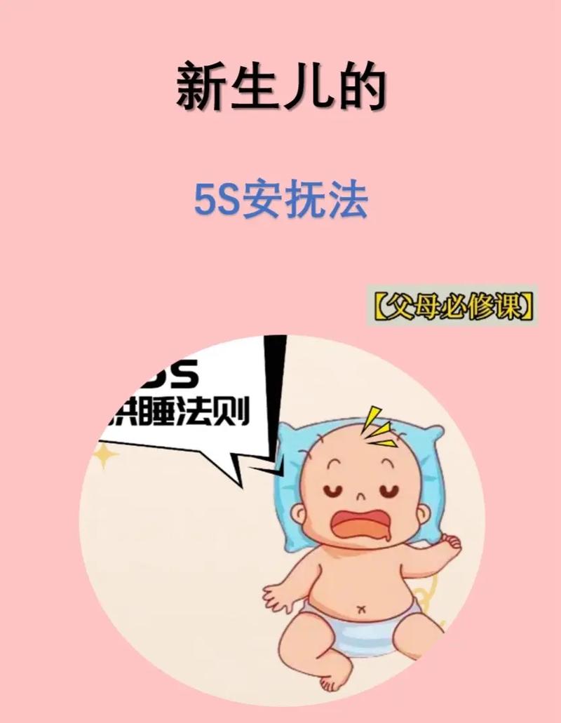 卡普新生儿安抚法txt，新手父母如何掌握有效安抚技巧？-第3张图片-郑州医学网