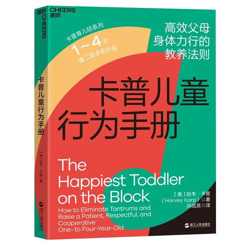 卡普新生儿安抚法txt,新手父母如何掌握有效安抚技巧?-第2张图片-郑州医学网 卡普新生儿安抚法txt,新手父母如何掌握有效安抚技巧?-第2张图片-郑州医学网