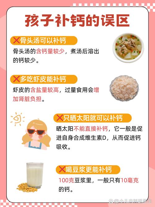 6岁儿童每天到底需要多少钙?过量或不足会有哪些影响?-第2张图片-郑州医学网 6岁儿童每天到底需要多少钙?过量或不足会有哪些影响?-第2张图片-郑州医学网