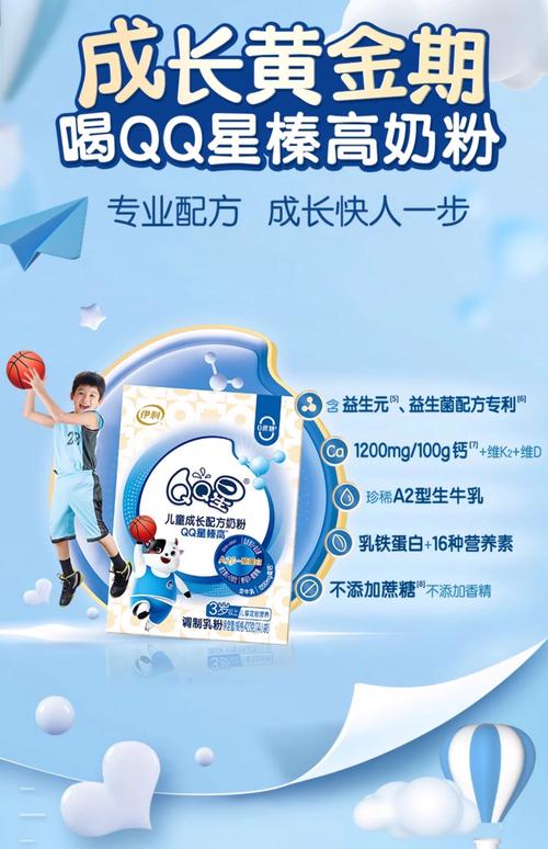 8岁儿童奶粉怎么选？这些关键点家长必须知道！-第3张图片-郑州医学网