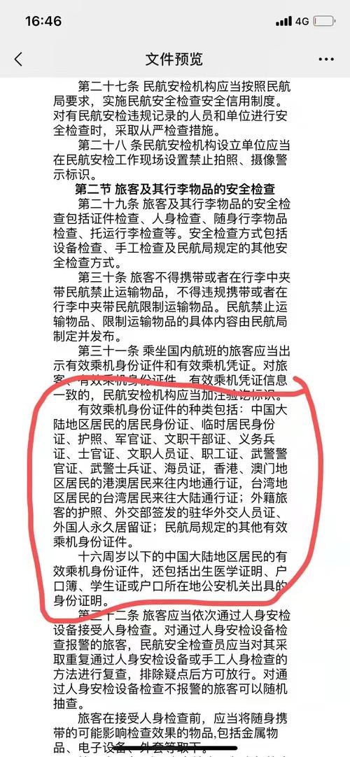 儿童乘飞机需要准备哪些证件?不同年龄证件要求有何区别?-第1张图片-郑州医学网 儿童乘飞机需要准备哪些证件?不同年龄证件要求有何区别?-第1张图片-郑州医学网
