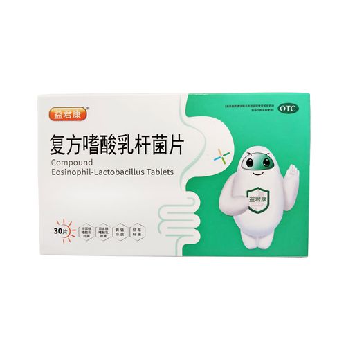 复方嗜酸乳杆菌片新生儿能用吗?剂量和用药安全要注意什么?-第1张图片-郑州医学网 复方嗜酸乳杆菌片新生儿能用吗?剂量和用药安全要注意什么?-第1张图片-郑州医学网