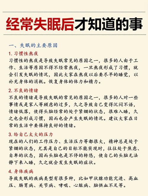 儿童睡眠不好的背后,究竟隐藏着哪些生理、心理或环境因素?-第3张图片-郑州医学网 儿童睡眠不好的背后,究竟隐藏着哪些生理、心理或环境因素?-第3张图片-郑州医学网
