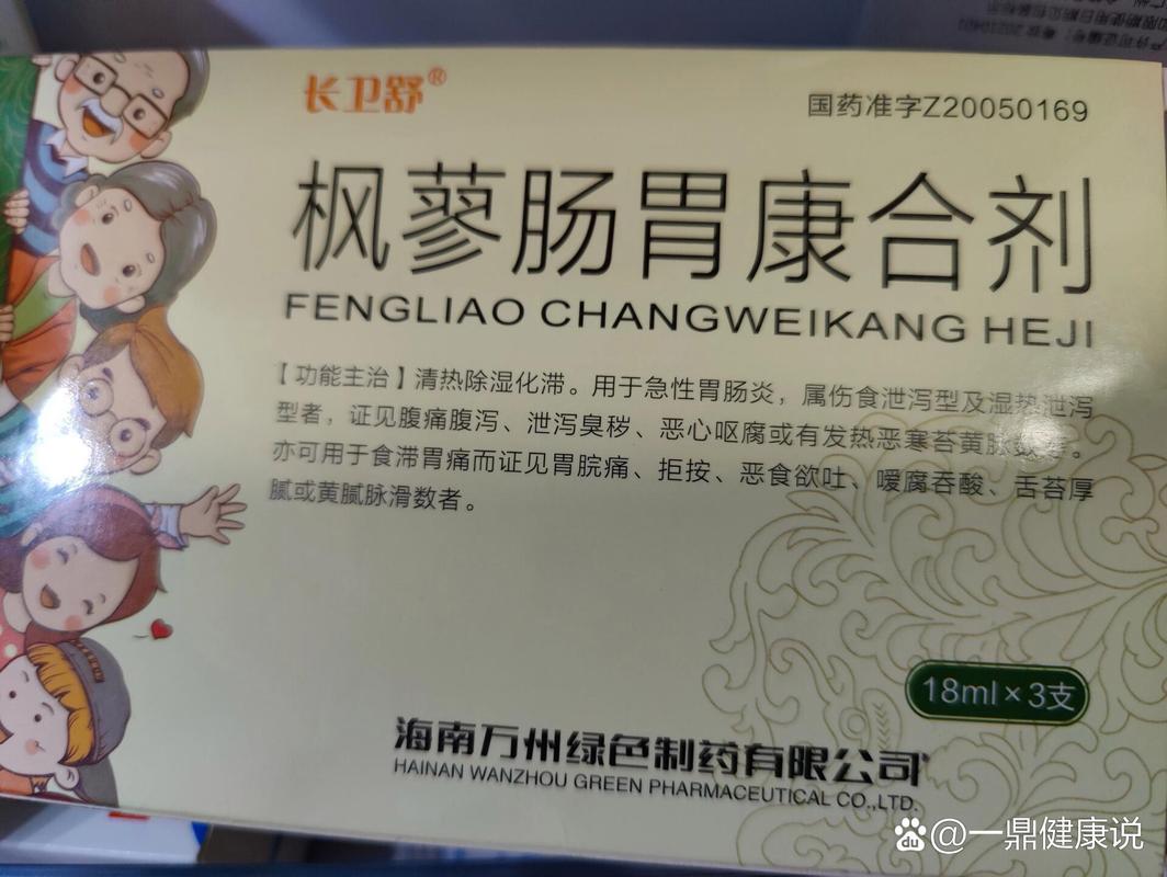 12岁儿童腹泻用药需注意什么?不同情况如何选择安全药物?-第1张图片-郑州医学网 12岁儿童腹泻用药需注意什么?不同情况如何选择安全药物?-第1张图片-郑州医学网