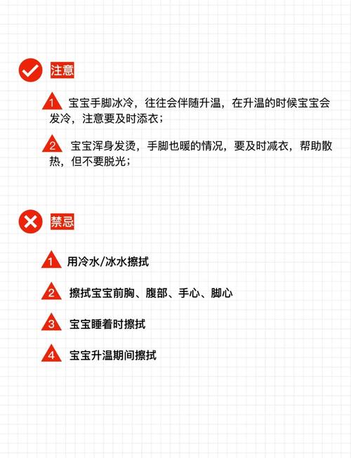 儿童物理退烧的正确方法有哪些?家长操作时要注意什么细节?-第3张图片-郑州医学网 儿童物理退烧的正确方法有哪些?家长操作时要注意什么细节?-第3张图片-郑州医学网