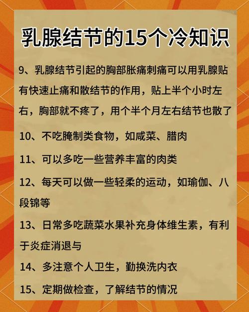 孕期乳腺有结节怎么办?孕期发现乳腺结节该怎么办?孕期乳腺结节会影响胎儿吗?-第1张图片-郑州医学网 孕期乳腺有结节怎么办?孕期发现乳腺结节该怎么办?孕期乳腺结节会影响胎儿吗?-第1张图片-郑州医学网