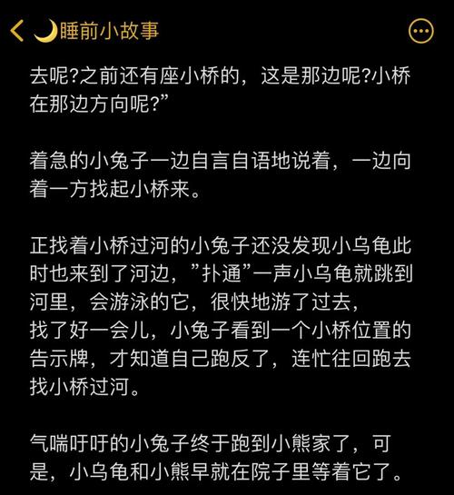 儿童在线故事大全mp3，海量资源如何助力孩子成长与听力发展？-第2张图片-郑州医学网