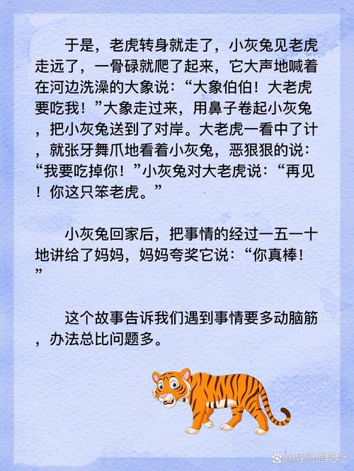 儿童在线故事大全mp3,海量资源如何助力孩子成长与听力发展?-第3张图片-郑州医学网 儿童在线故事大全mp3,海量资源如何助力孩子成长与听力发展?-第3张图片-郑州医学网