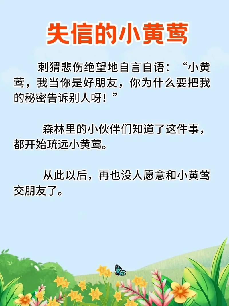 儿童在线故事大全mp3,海量资源如何助力孩子成长与听力发展?-第1张图片-郑州医学网 儿童在线故事大全mp3,海量资源如何助力孩子成长与听力发展?-第1张图片-郑州医学网