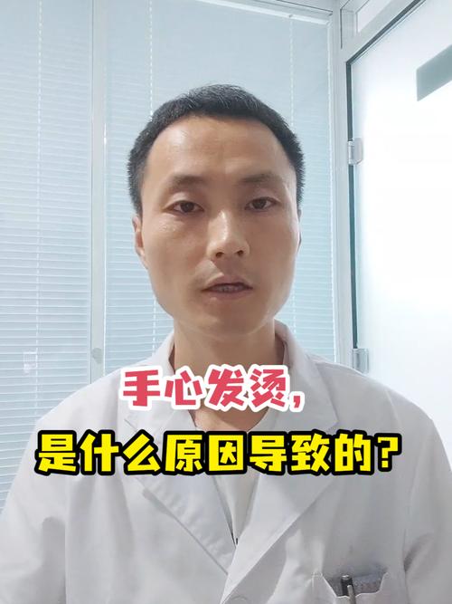 孕期手心莫名发烫是正常现象还是疾病信号？需要担心吗？-第3张图片-郑州医学网