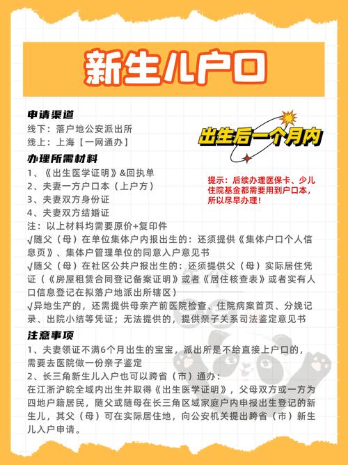 上海外地户口新生儿医保怎么办理？需要哪些材料？流程是怎样的？-第3张图片-郑州医学网