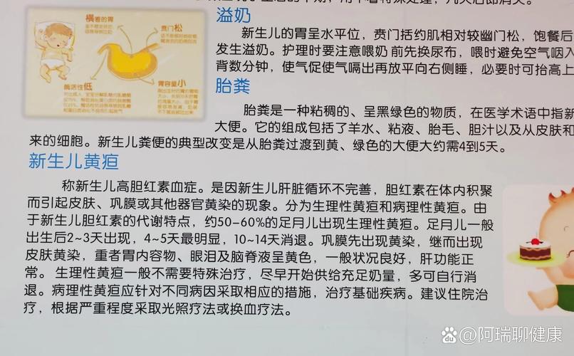 新生儿高胆红素血症指南,如何精准识别与规范干预?-第1张图片-郑州医学网 新生儿高胆红素血症指南,如何精准识别与规范干预?-第1张图片-郑州医学网