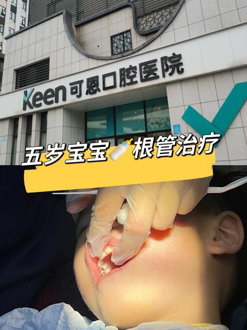 儿童乳牙也能做根管治疗吗?会不会影响以后换牙?-第2张图片-郑州医学网 儿童乳牙也能做根管治疗吗?会不会影响以后换牙?-第2张图片-郑州医学网