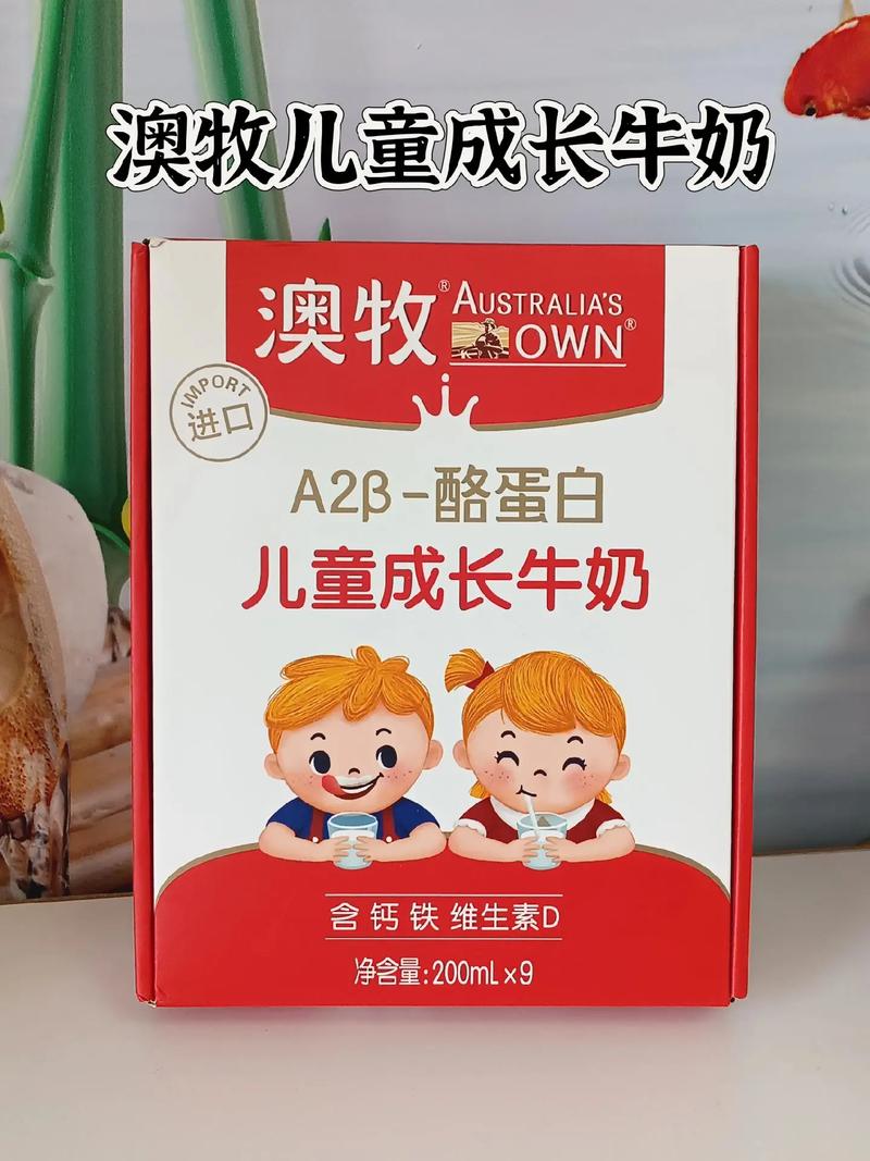 7岁儿童喝什么牛奶最好？不同牛奶营养差异大，选错影响发育吗？-第3张图片-郑州医学网