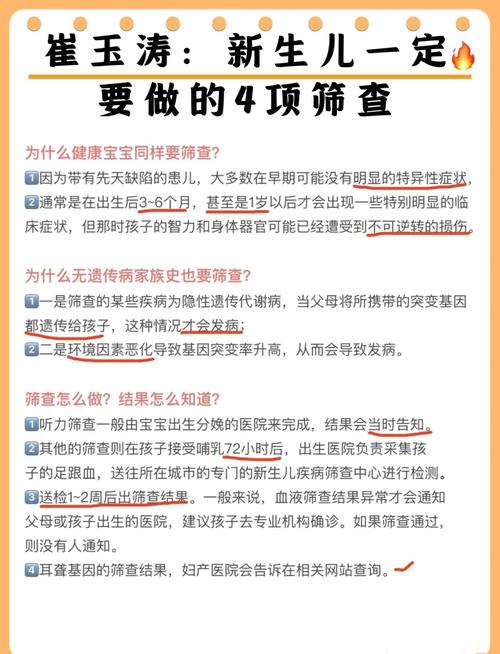 新生儿TSH筛查是什么?为何新生儿出生后必须做这项检查?-第1张图片-郑州医学网 新生儿TSH筛查是什么?为何新生儿出生后必须做这项检查?-第1张图片-郑州医学网