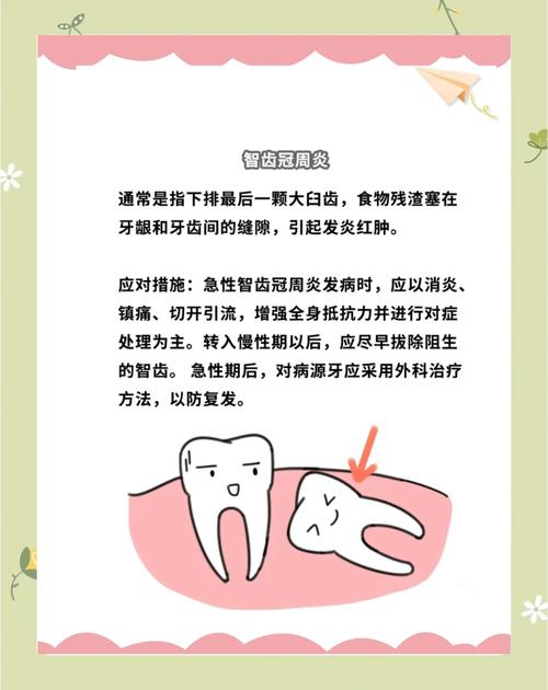 儿童晚上牙疼哭闹不止，有哪些家庭快速止疼方法能安全缓解？-第2张图片-郑州医学网