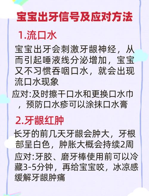 儿童晚上牙疼哭闹不止，有哪些家庭快速止疼方法能安全缓解？-第3张图片-郑州医学网