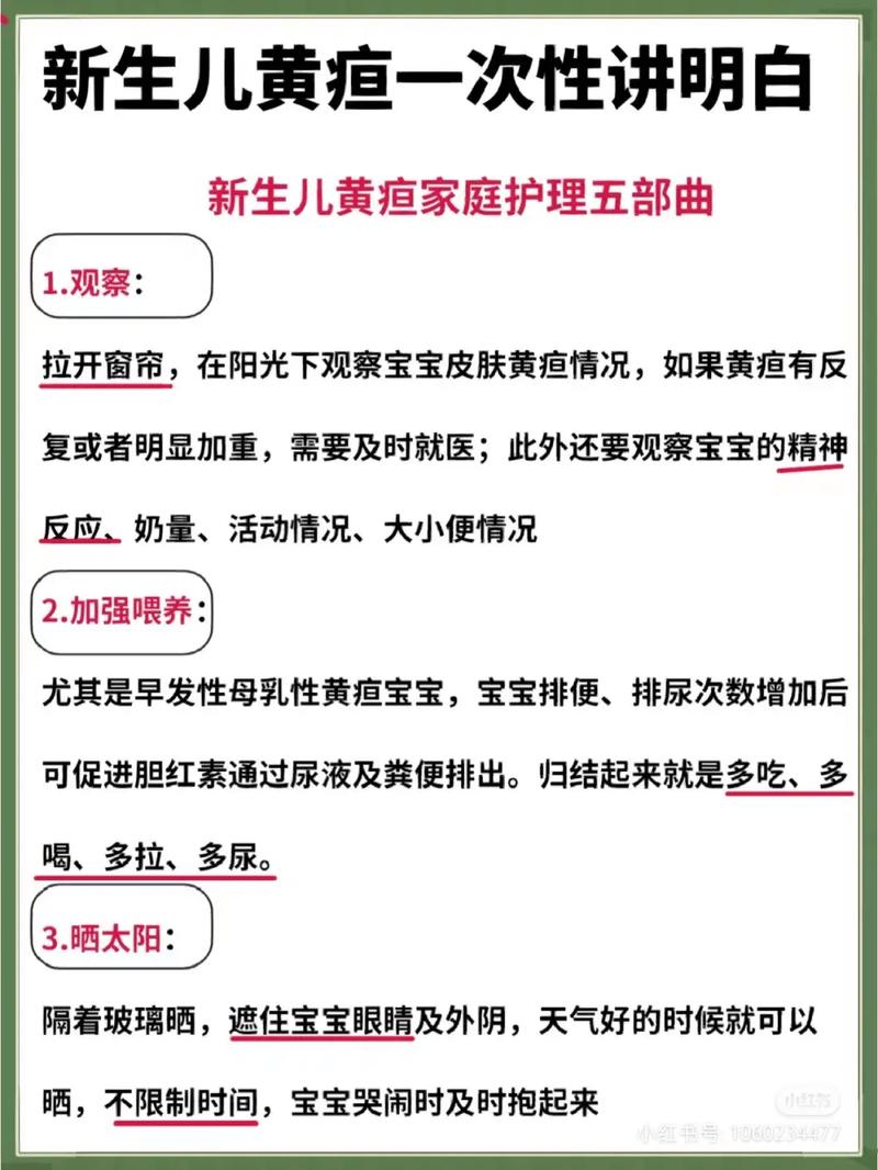 新生儿黄疸300高吗？需要照蓝光吗？会损伤大脑吗？-第2张图片-郑州医学网