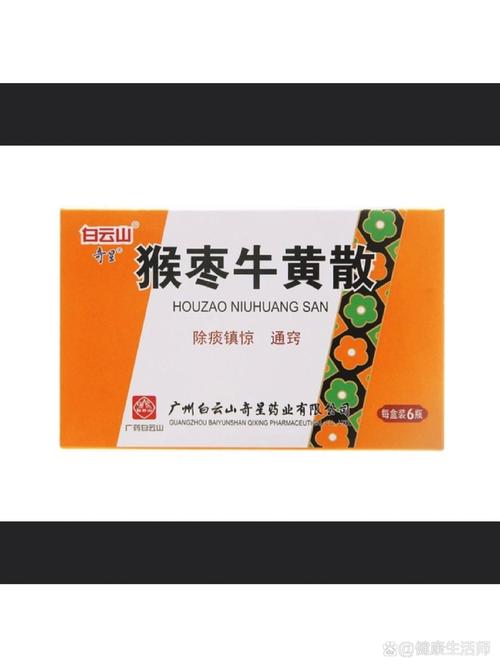 新生儿吃猴枣牛黄散真的安全吗？这些家长必须知道的禁忌！-第1张图片-郑州医学网
