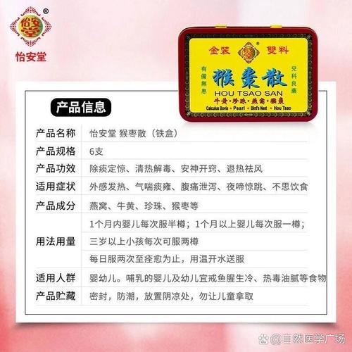 新生儿吃猴枣牛黄散真的安全吗？这些家长必须知道的禁忌！-第2张图片-郑州医学网