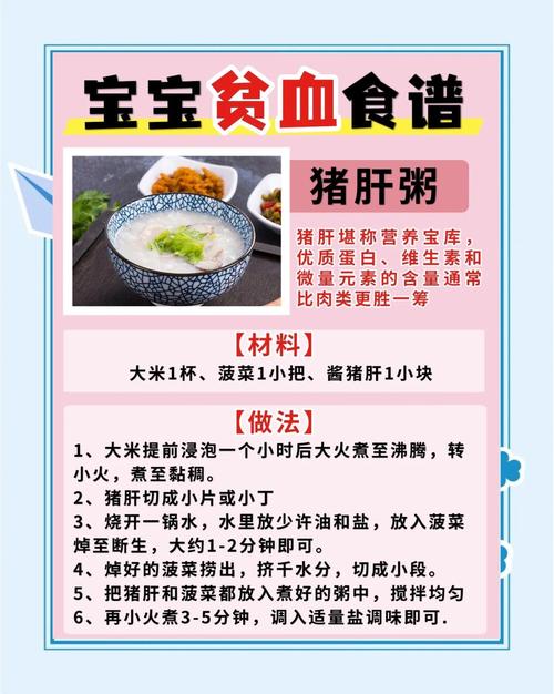 儿童缺铁性贫血饮食调理指南，哪些食物能有效补铁改善贫血？-第2张图片-郑州医学网
