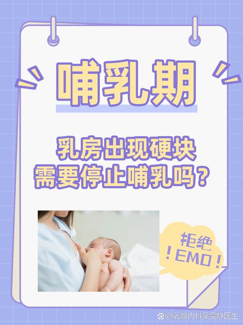 新生儿乳房硬块是正常现象吗?需要就医处理吗?-第2张图片-郑州医学网 新生儿乳房硬块是正常现象吗?需要就医处理吗?-第2张图片-郑州医学网