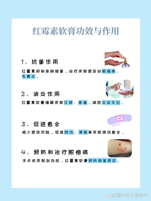 孕期皮肤不适能用红霉素软膏吗？对胎儿有影响吗？-第3张图片-郑州医学网