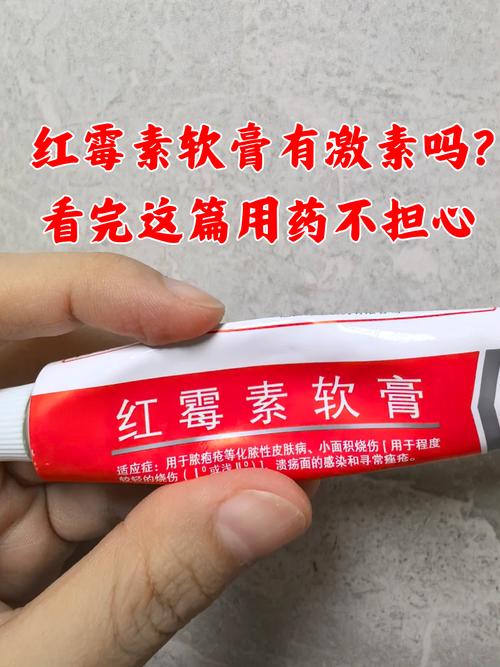 孕期皮肤不适能用红霉素软膏吗？对胎儿有影响吗？-第1张图片-郑州医学网
