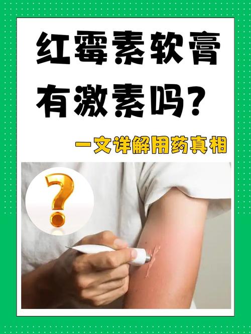 孕期皮肤不适能用红霉素软膏吗？对胎儿有影响吗？-第2张图片-郑州医学网