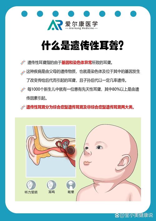 北京新生儿耳聋基因筛查能提前发现哪些风险？如何指导干预？-第2张图片-郑州医学网