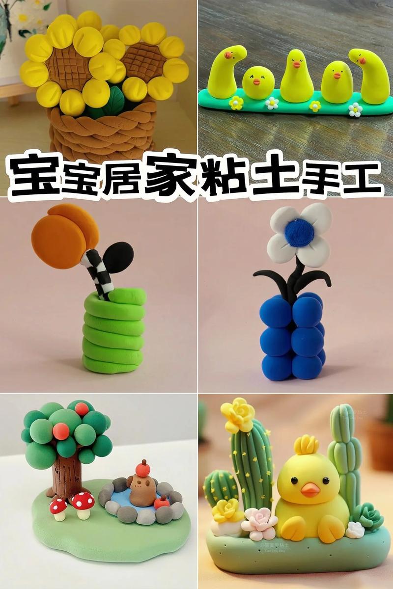 儿童橡皮泥手工制作图片有哪些创意玩法能激发孩子动手能力？-第2张图片-郑州医学网